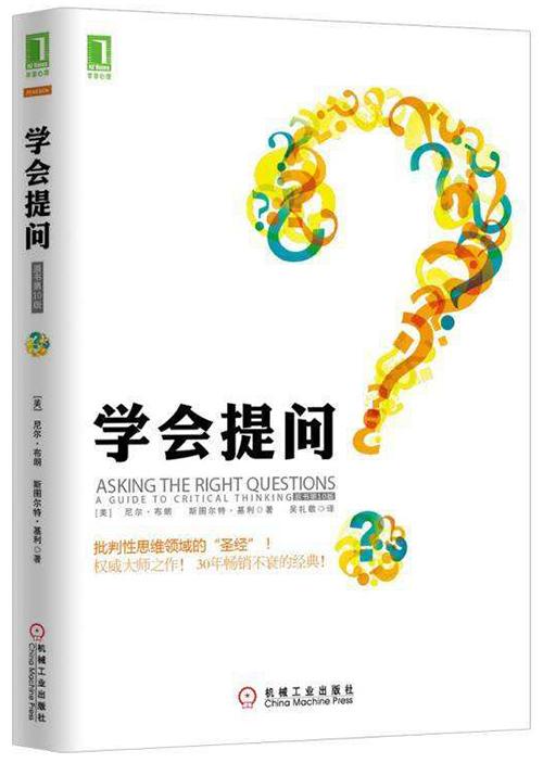 「你的育儿经」用提问的方式，和孩子一起鉴别谣言