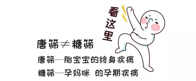 避风港|唐筛必须要做吗？什么时间做唐筛？唐筛要注意哪些事项？