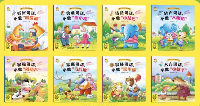 [你的育儿经]孩子在生人面前不敢说话，家长应该对娃少说这3句话，多说另外3句