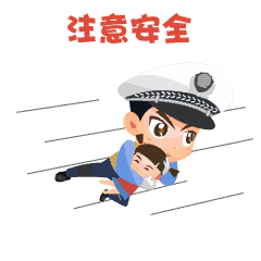 超级宝妈■【安全教育】四平交警发布学生交通安全知识要点，请记牢哟！