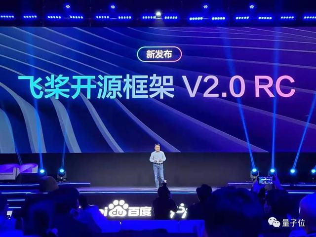 硬核AI开发者大会来袭：飞桨发布2.0RC版，李宏毅课程上线