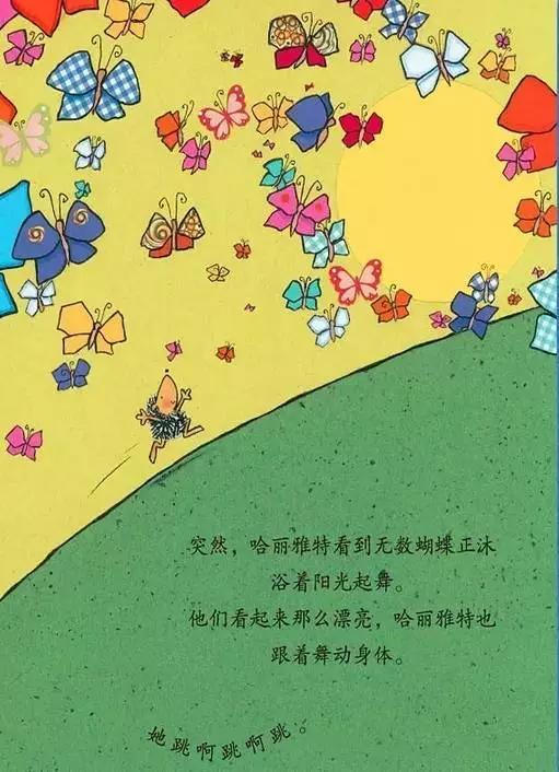 「超级宝妈」【抗"疫"家庭小课堂二十九】绘本阅读《爱跳舞的小刺猬》