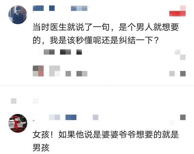 逗比大家庭|B超室里想问男孩女孩,医生的这些暗语太有趣了,有人秒懂有人纠结