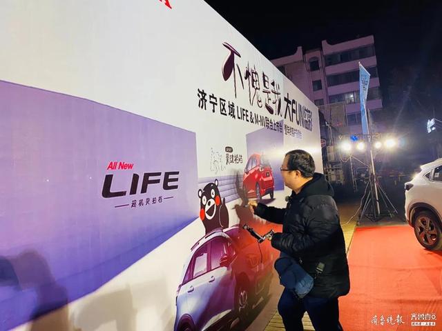 全新LIFE&amp;M-NV双车联合上市暨年终答谢会圆满成功