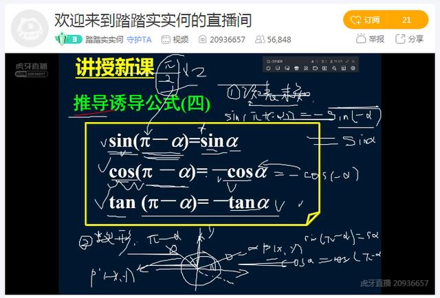 [新华网客户端]虎牙开通在线教育服务 助力“停课不停学”