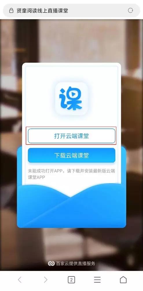 「超级宝妈」贤童阅读 绘本直播课《捉迷藏》