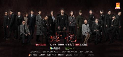 匠心碰撞擦出正能量火花 统一石化参拍刑侦大剧《燃烧》定档5.28电影工厂