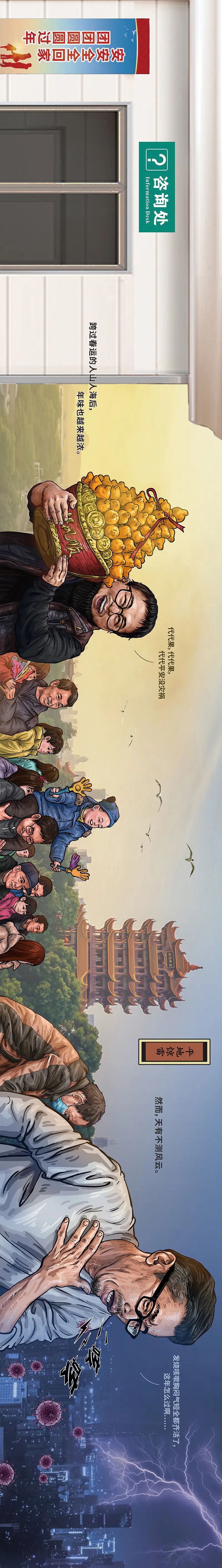 「暖先生格调」中国抗疫图鉴来了！这些天发生了什么？一图讲给孩子
