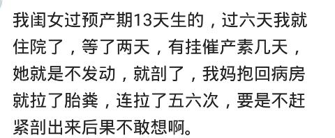 甜甜妈妈|预产期拖了半个月，医生非说我记错日子了，等生下来胎盘都老化了