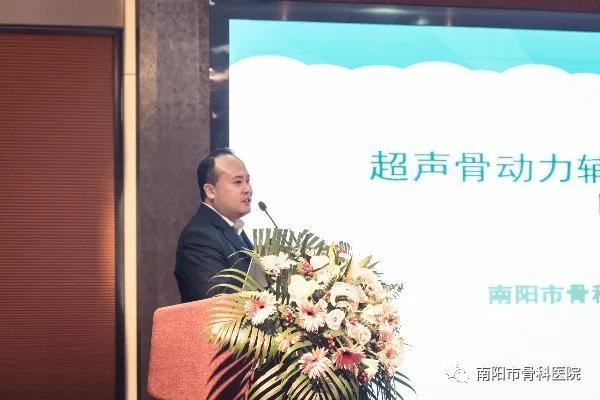 南阳市脊柱外科新进展学习班暨“泰山问道”脊柱沙龙顺利落下帷幕