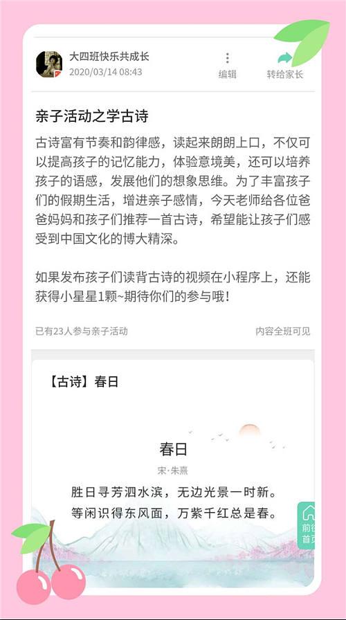 #你的育儿经#把理想种在心中,随“品格”的脚步成长