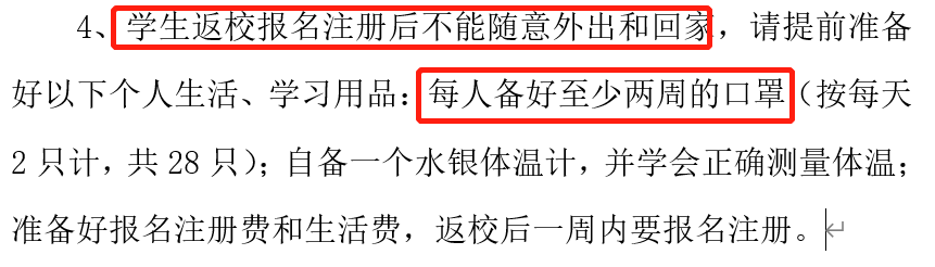 【暖先生格调】开学后取消晚自习、自备口罩！广东多所中学发布返校通知，五一/端午会放假吗？