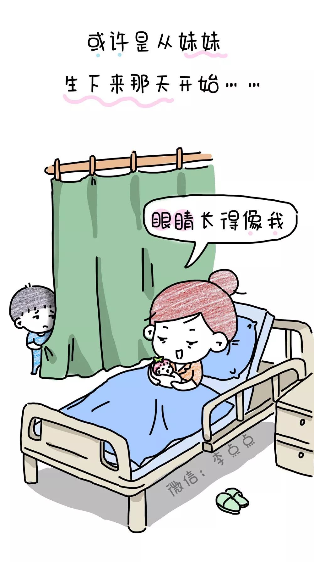 [文字上的青年]二胎3年后，我才发现自己错的离谱……
