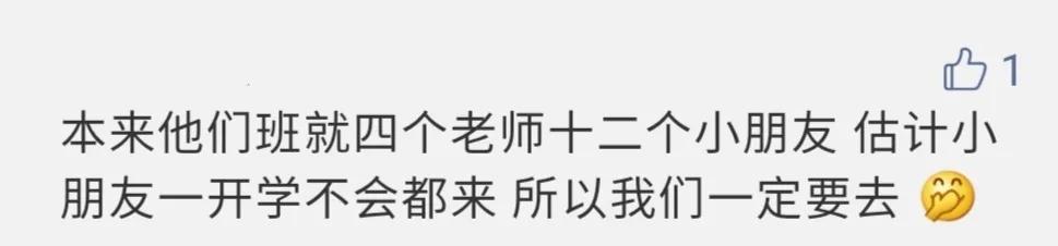 超级宝妈@如果郑州幼儿园真的5月开学，你敢送娃去上课吗？
