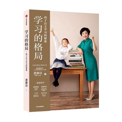 新华网客户端@为你读书：孩子犯错可能是陷阱，不让孩子犯错是更大的陷阱