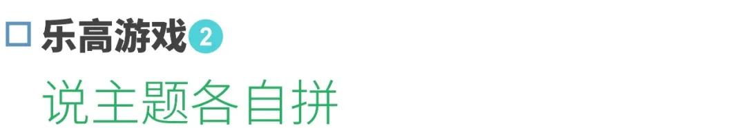 [超级宝妈]宅家玩啥？这些创意的宅家游戏能让孩子脑洞大开