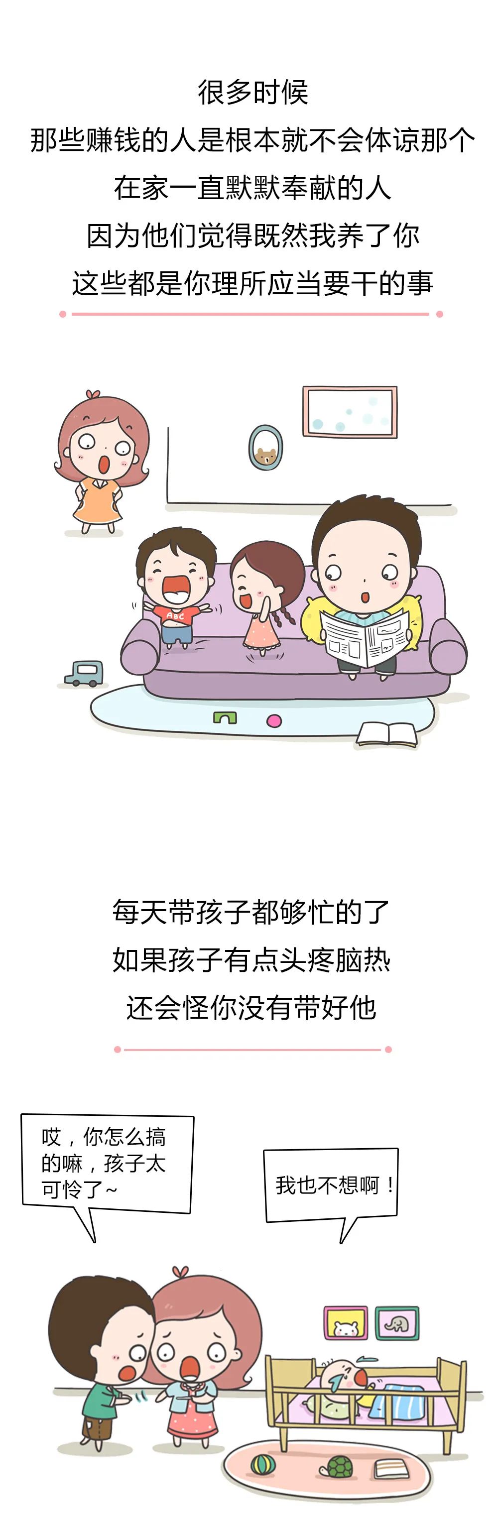 「暖先生格调」放弃工作带娃多年却被离婚？老公对你说“我养你”，其实就是说说而已