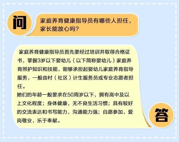 光明网|100个村(社区)试点!宁波启动家庭养育健康指导项目