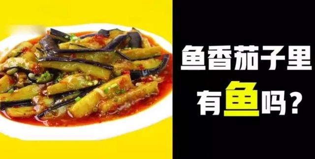 大姐|“鱼香茄子饭里为啥没有鱼？”老板和食客打起来了...