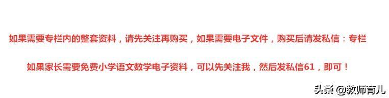 莲华@最新幼小衔接汉语拼音知识习题，准一年级孩子爸妈收藏，练习提升