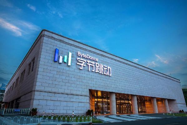 「新华网客户端」字节跳动企业文化新增“多元兼容”，打造全球化团队