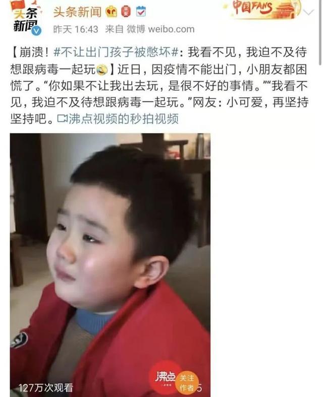 超级宝妈■孩子也会因为疫情焦虑?如何帮孩子过好这个超长假期