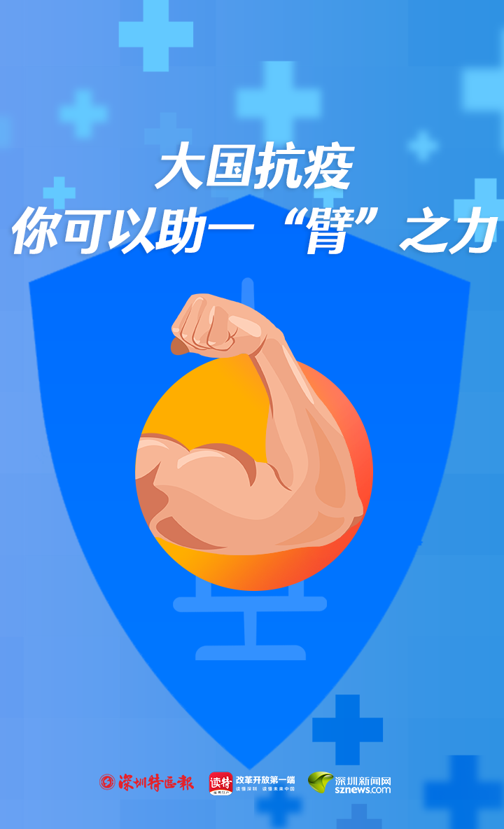 宣传|“苗”一个？打疫苗标语竟如此上头