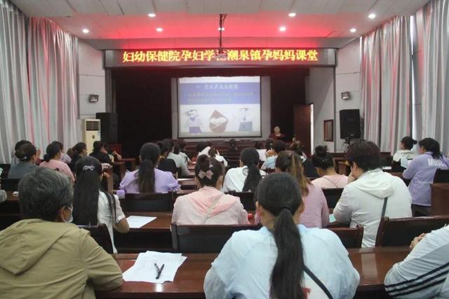 夏末甩蓝颜|妇幼保健院孕妇学校孕妈妈课堂在潮泉镇开课啦