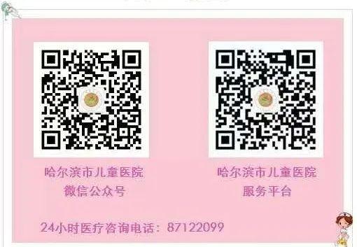「你的育儿经」哈尔滨家长注意了！带孩子去儿童医院看病，情况有变↘