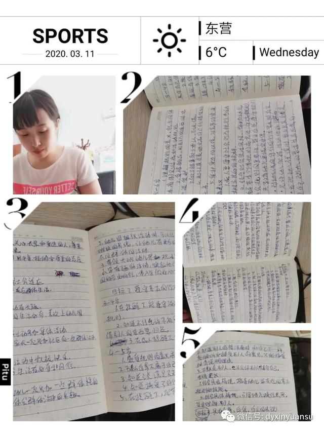 超级宝妈▲线上共成长——新元素幼儿园教师线上培训系列活动