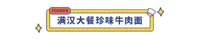 罗森、全家、711，盘点近期最喜欢的便利店零食都在这篇了