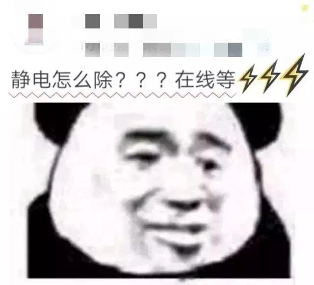 超实用！每天被“电”十几次！冬天静电到底怎么治？