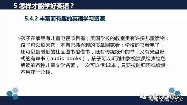 [你的育儿经]中国儿童成功学会英语的关键因素——北外陈国华教授