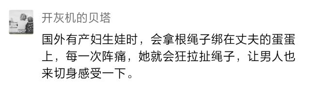 「你的育儿经」生孩子不痛是怎样一种感觉？这家医院每年有很多人刷着微信就生了
