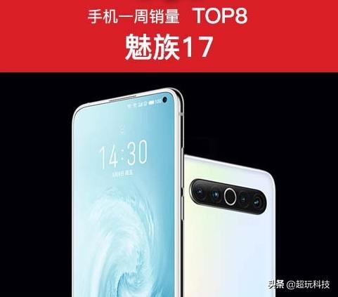 京东9月第一周销量TOP10，iPhone11不再第一