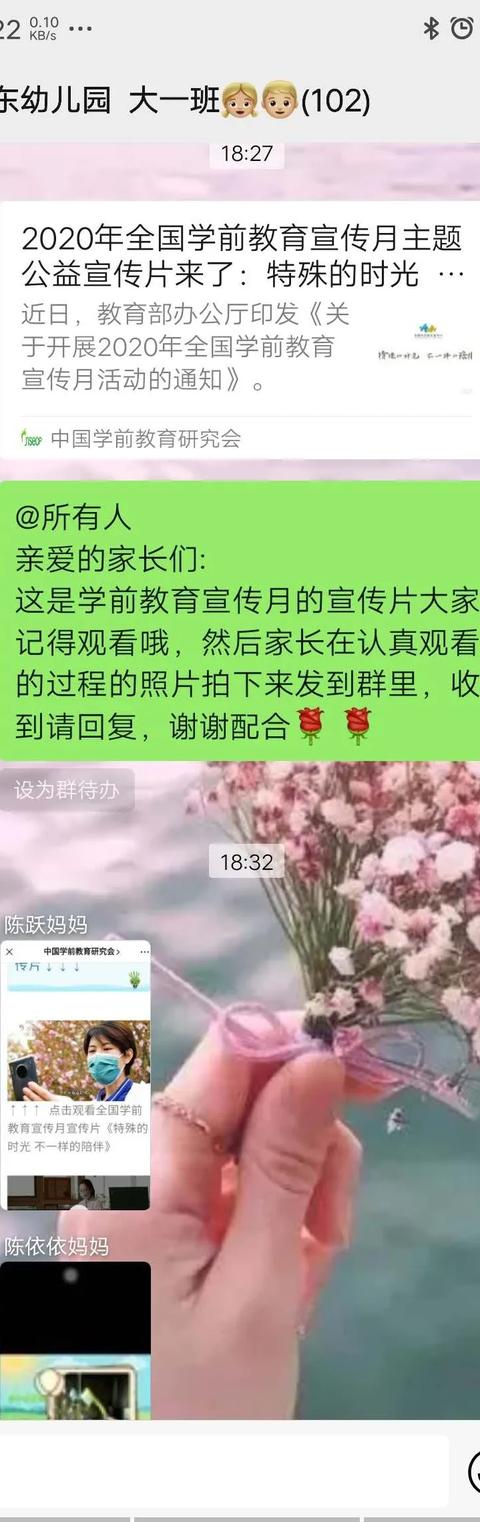 你的育儿经@建阳区水东幼儿园幼儿园2020全国学前教育宣传月启动会