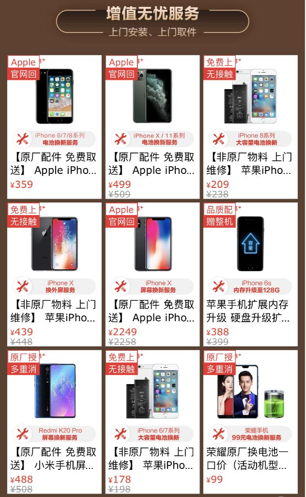 【太平洋电脑网】319逛京东买手机享服务 “价保”服务再升级让你放心购5G