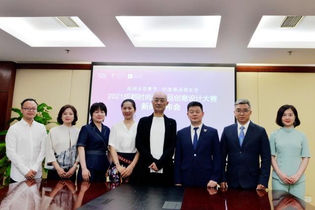 大赛|成都时尚产业军团吹响集结号 时尚消费品创意设计大赛开赛在即