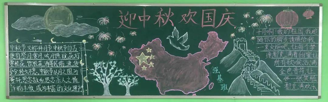 湖南师范大学附属高阳学校开展"迎国庆,颂祖国"主题黑板报评比活动