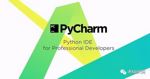 「推荐」python学习一定用pycharm吗？