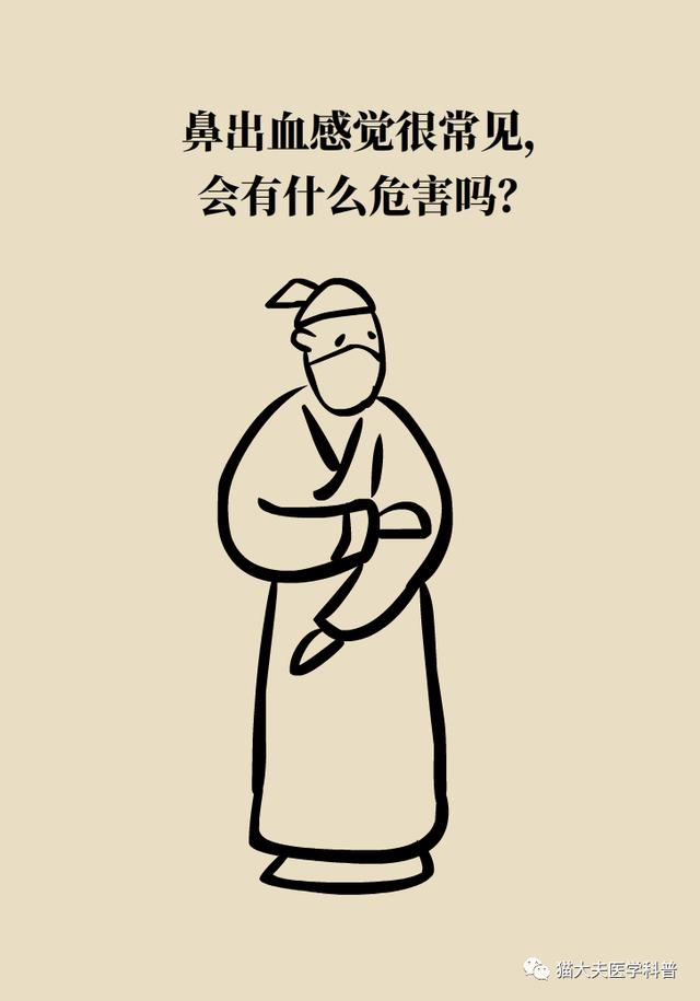 为什么男人更爱流鼻血？