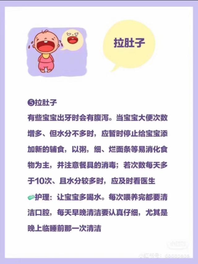 「你的育儿经」宝宝长牙期会有什么表现呢？