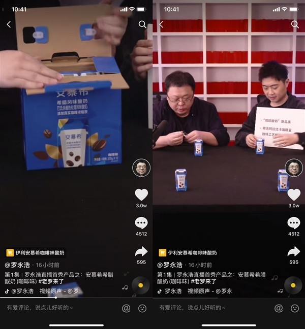 太平洋电脑网■瑞幸伊利联名咖啡酸奶在天猫下架,罗永浩曾直播力荐