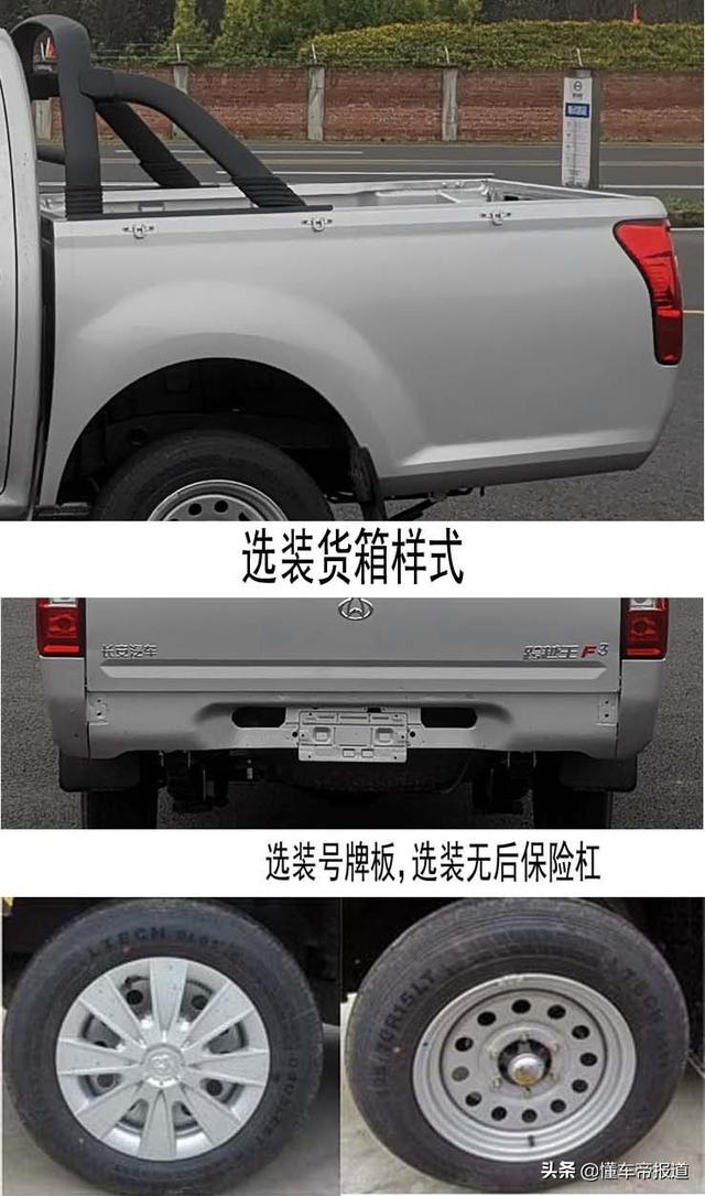 新车｜和它拼价格，长城炮也没戏，曝长安跨越王F3，6万起售？