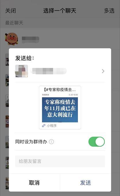 光明网：微信更新了！这个模式终于来了