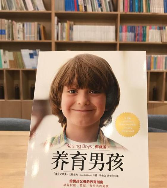 亲人族|育儿书推荐｜《养育男孩》