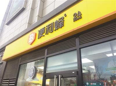 「中国日报网」科技，让便利店更便民