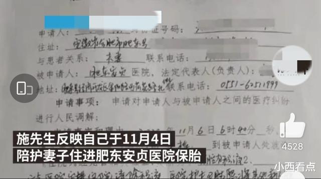 护士错发打胎药给保胎孕妇，孕妇不得不畸形流产，医院：影响很小