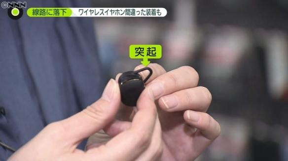 日本研发捡耳机专用工具：今年大量无线耳机掉落铁轨