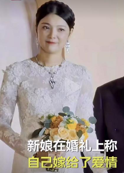 38岁女孩嫁身价1500亿63岁男人，婚礼现场表白：嫁给爱情